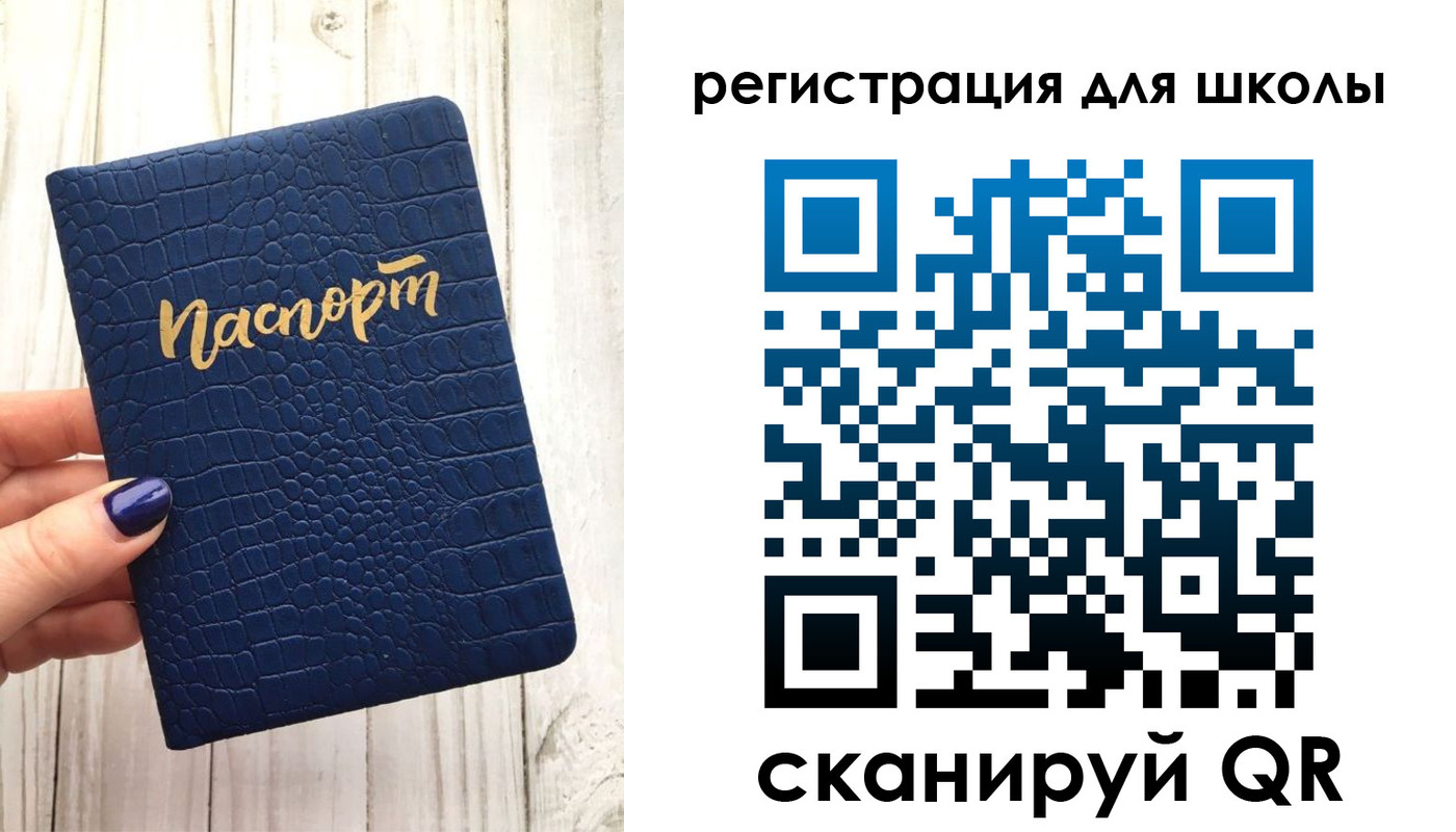 регистрация для дет. сада в Волжском