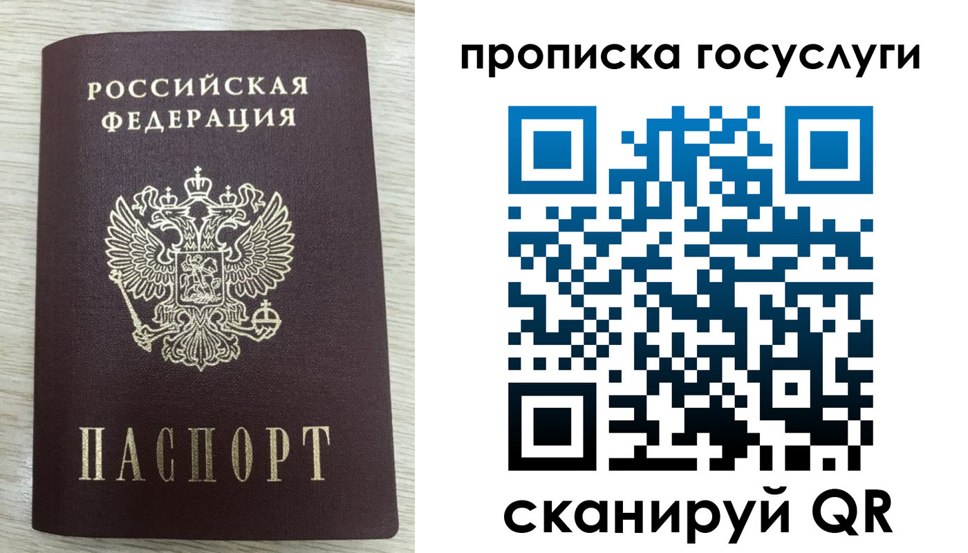 прописка в квартире в Волжском