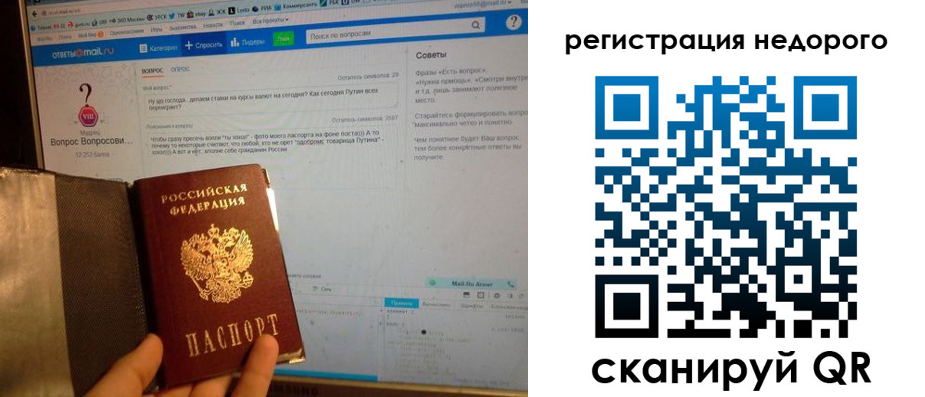 прописка в квартире в Волжском