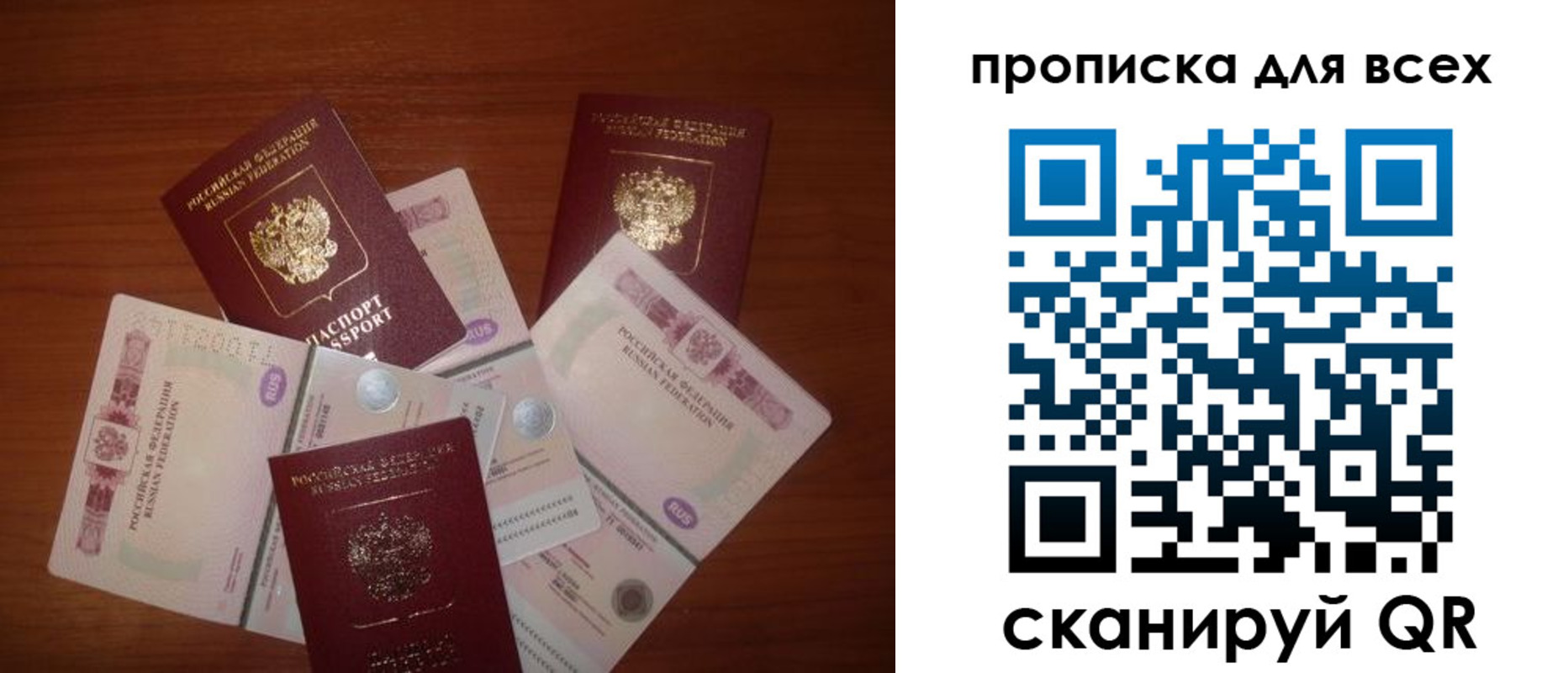 прописка иностранных граждан в Волжском