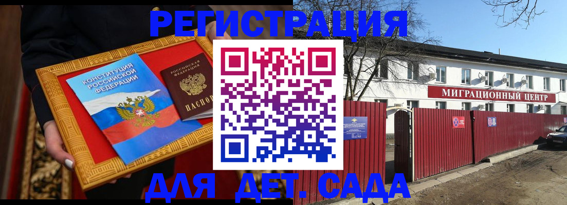 прописка поиск в Волжском