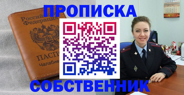 регистрация в Волжском