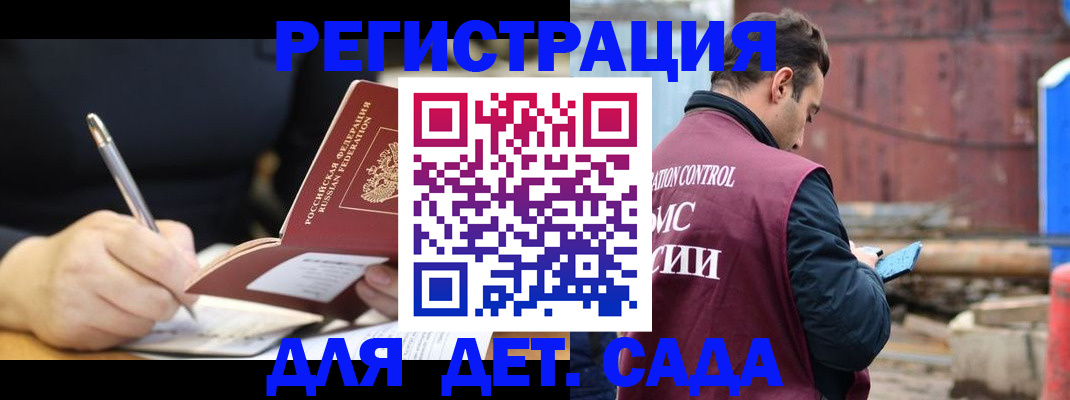 прописка для кредита в Волжском